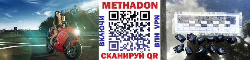 МЕТАДОН methadone  наркошоп  Агидель 